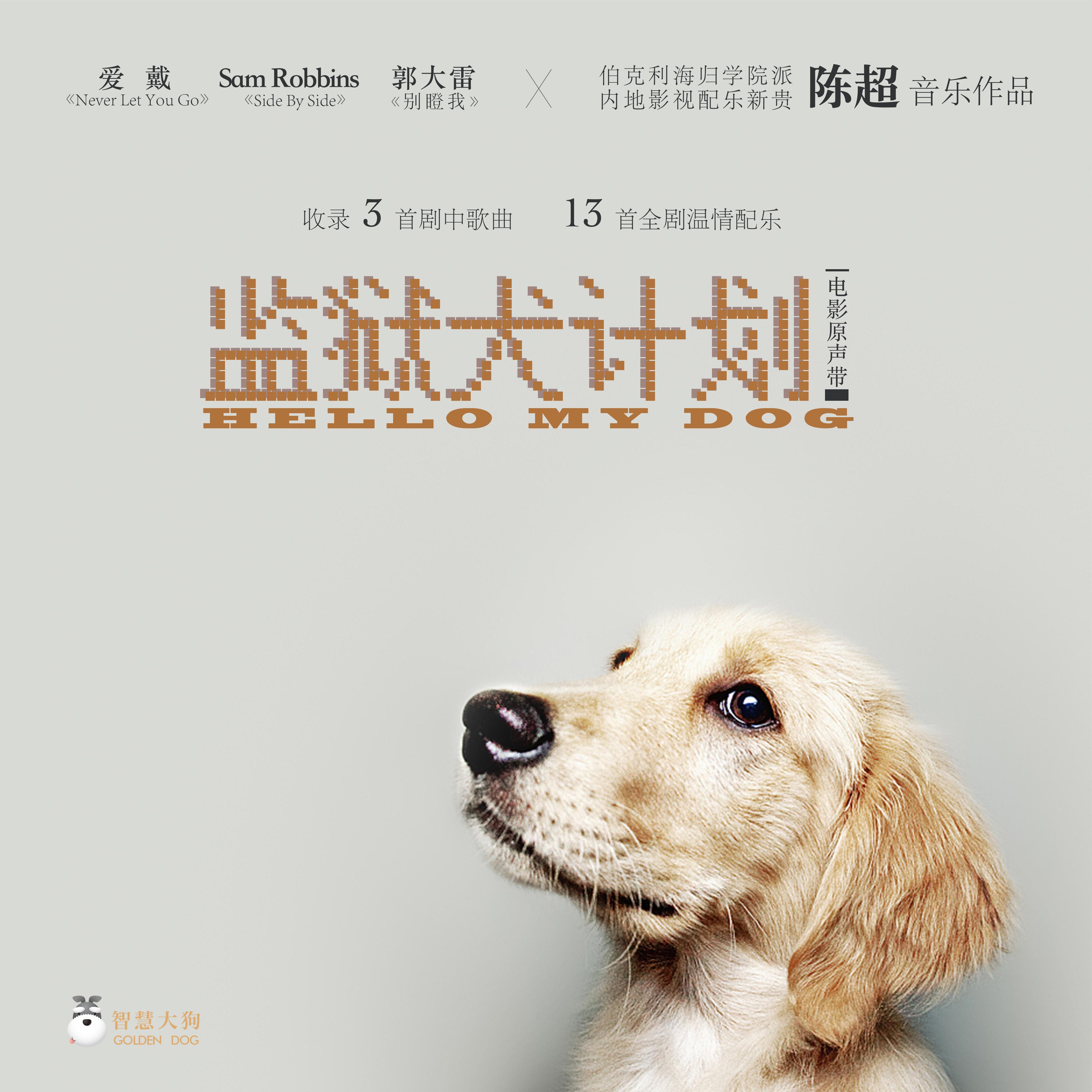 监狱犬计划 电影原声带专辑