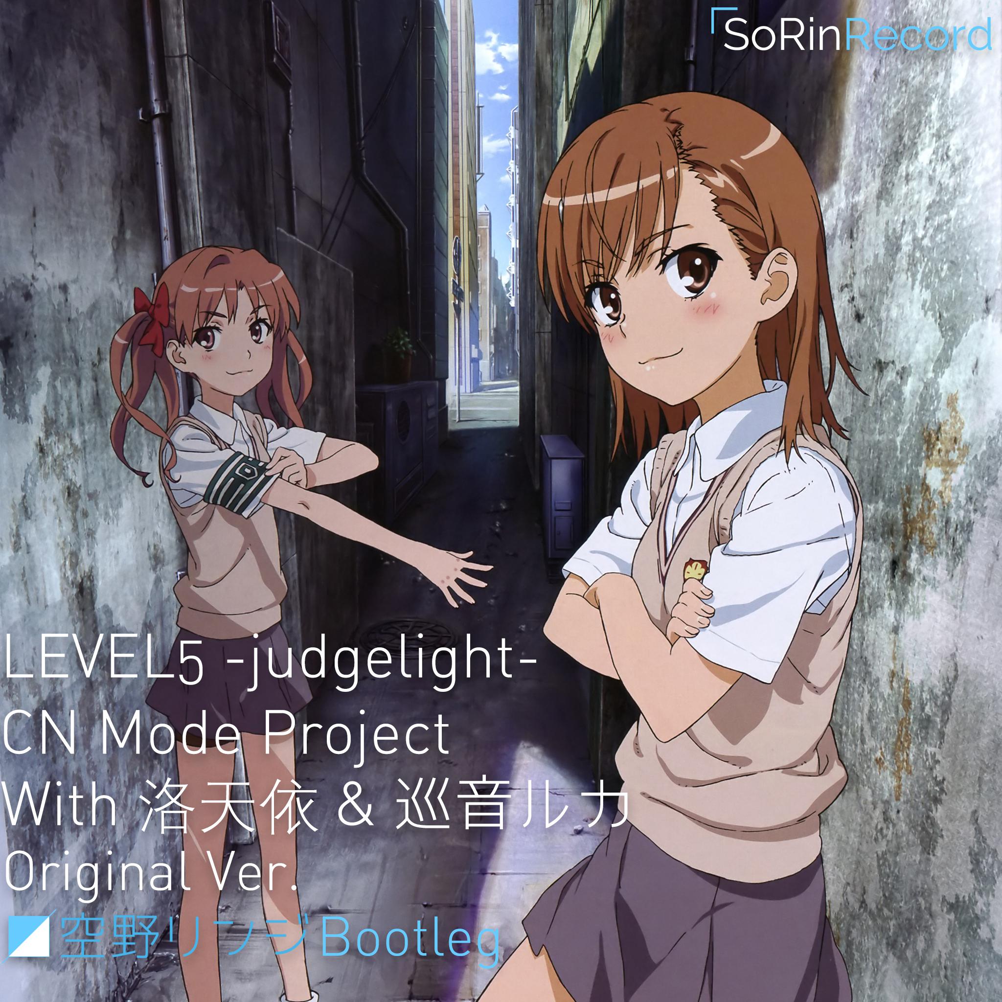 LEVEL5 -judgelight- CN Mode Project Original Ver.专辑