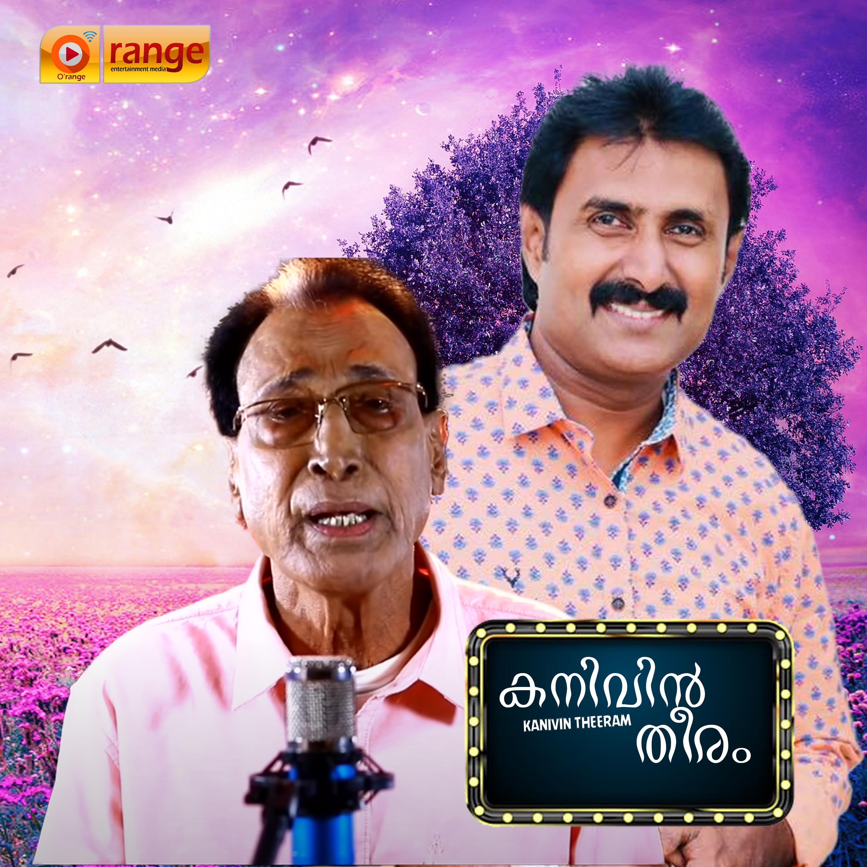 Kanivin Theeram