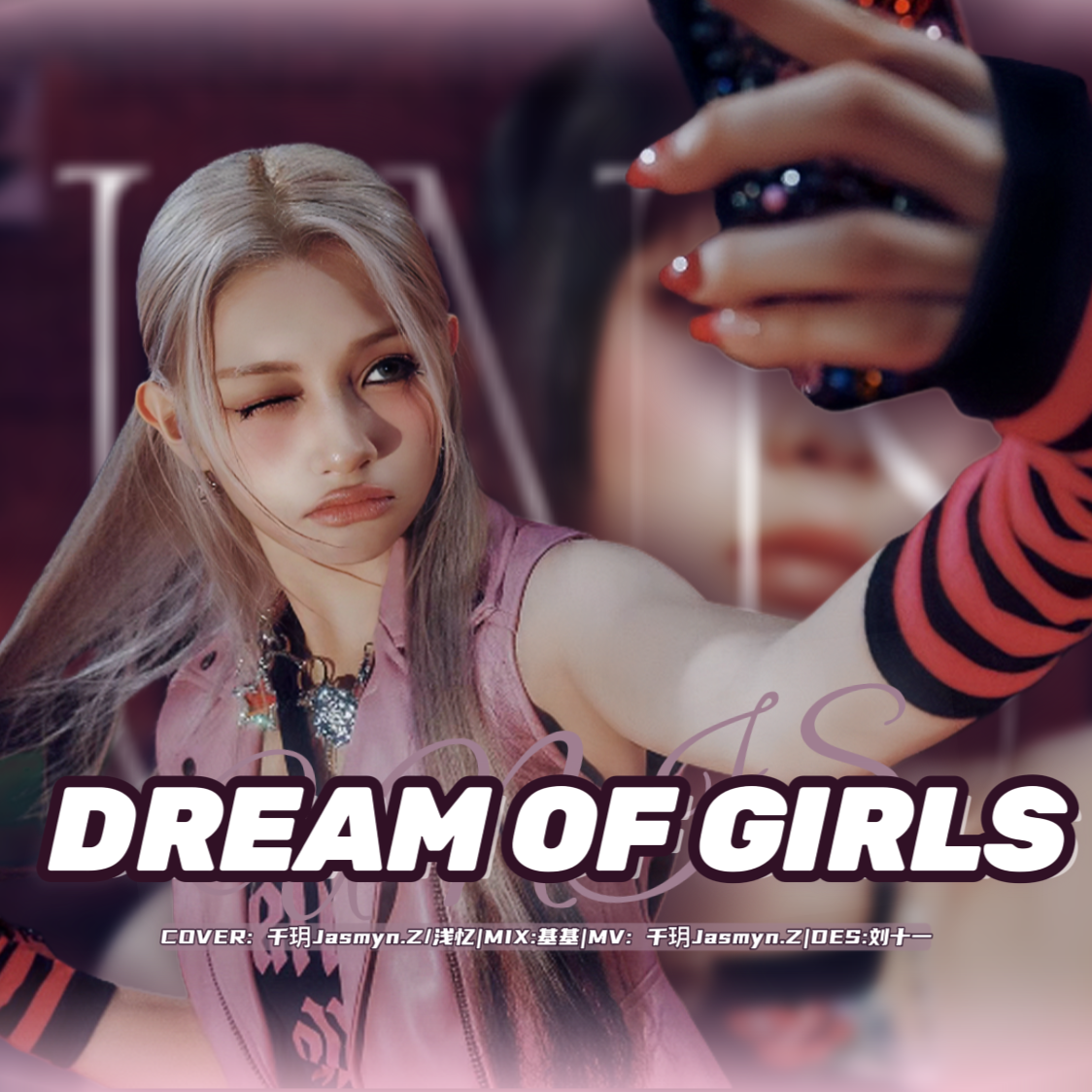 Dream of girls（Cover:UNIS )