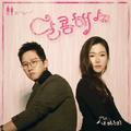 어머님은 내 며느리 OST Part.6