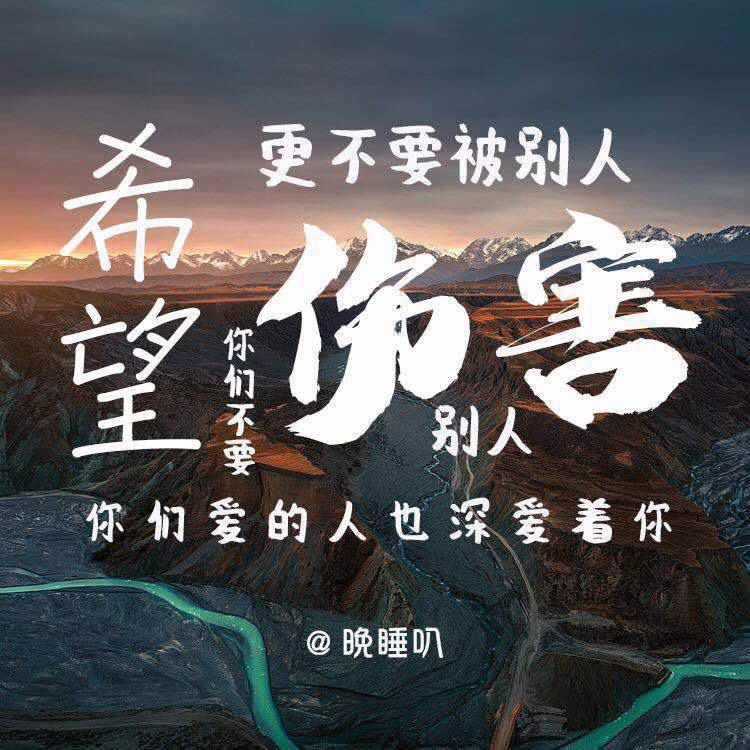 愿你爱的人也深爱着你