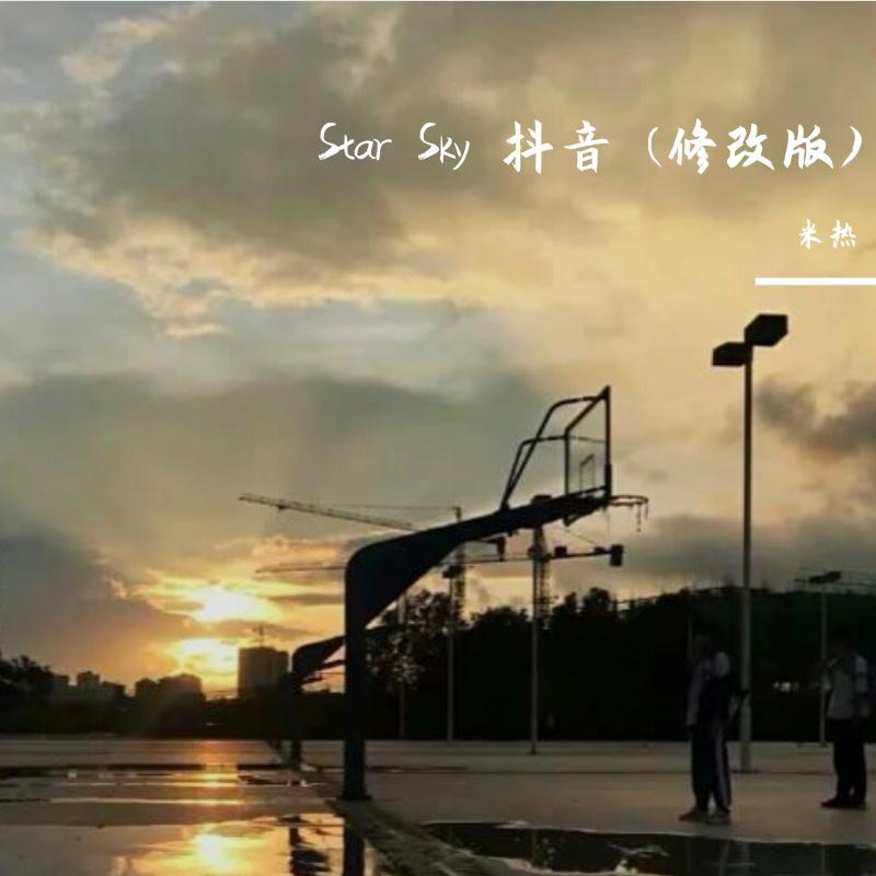 Star Sky 抖音 (修改版)
