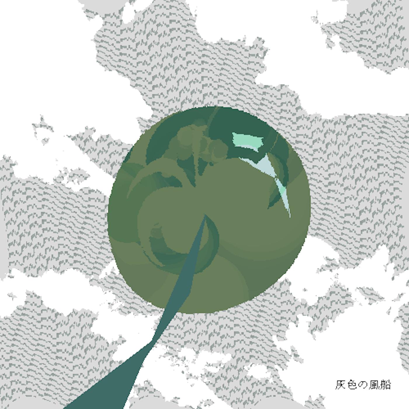 灰色の風船
