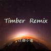Timber Remix（中国风）专辑