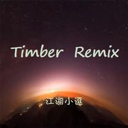 Timber Remix（中国风）专辑