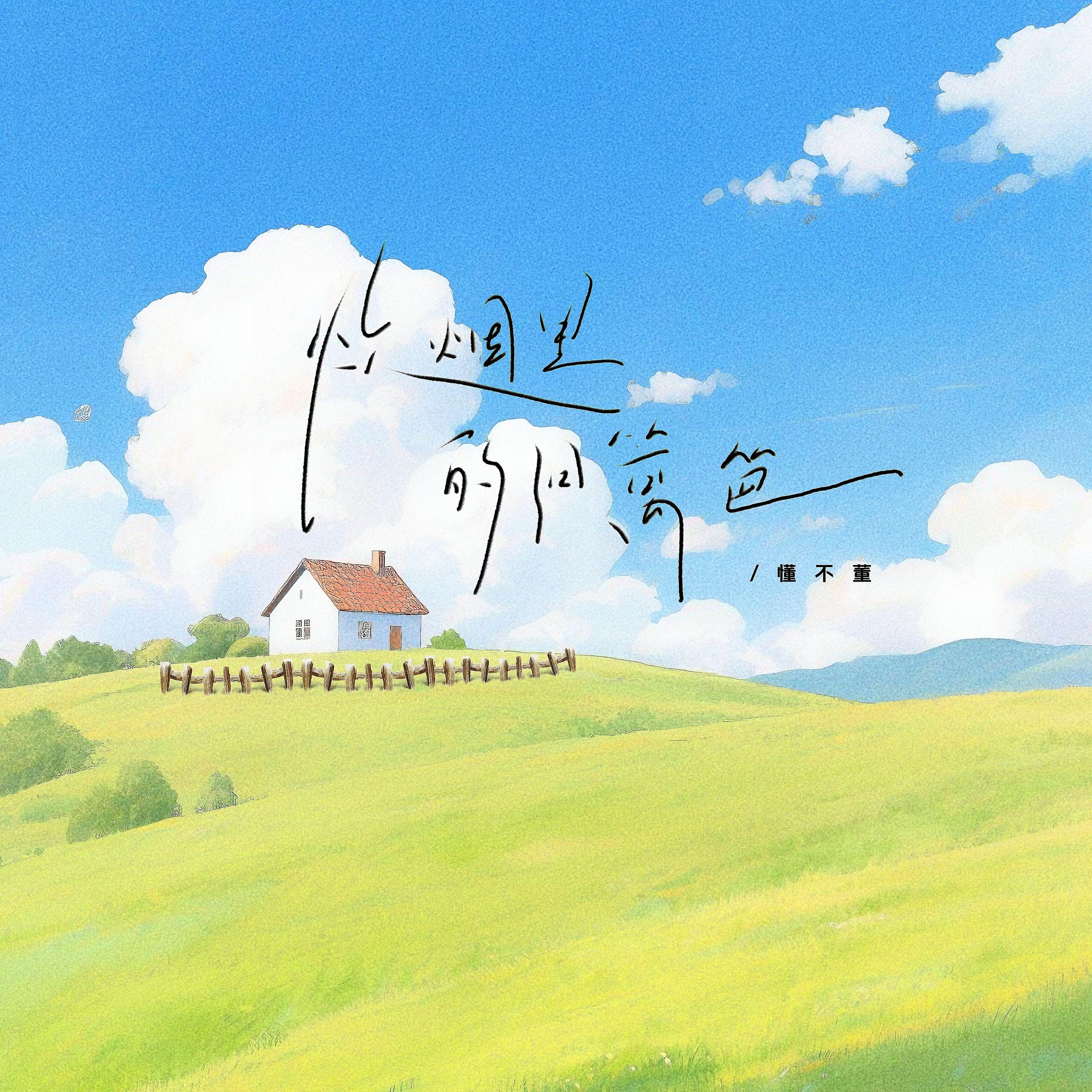 炊烟里的旧篱笆