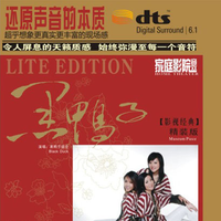 黑鸭子合唱 浏阳河 伴奏 高品质 纯伴奏
