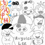 飞沙风中转