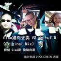 Giao猪肉去卖 VS Meitu7.0 (Original Mix)专辑