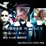 Giao猪肉去卖 VS Meitu7.0 (Original Mix)专辑