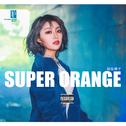 Super Orange专辑