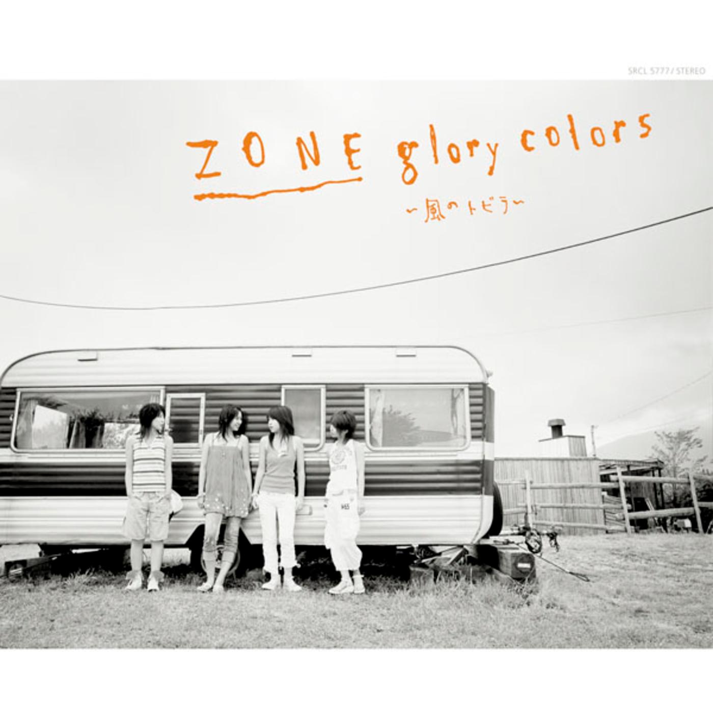 glory colors 〜風のトビラ〜