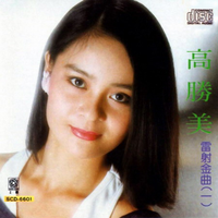 江水悠悠泪长流 - 高胜美 (192kbps)