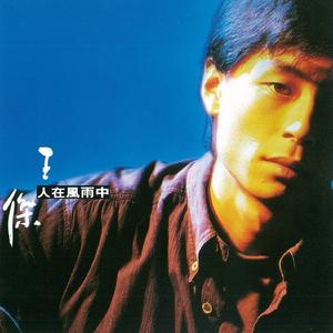 王杰 - 黑暗的空间 伴奏  制作版