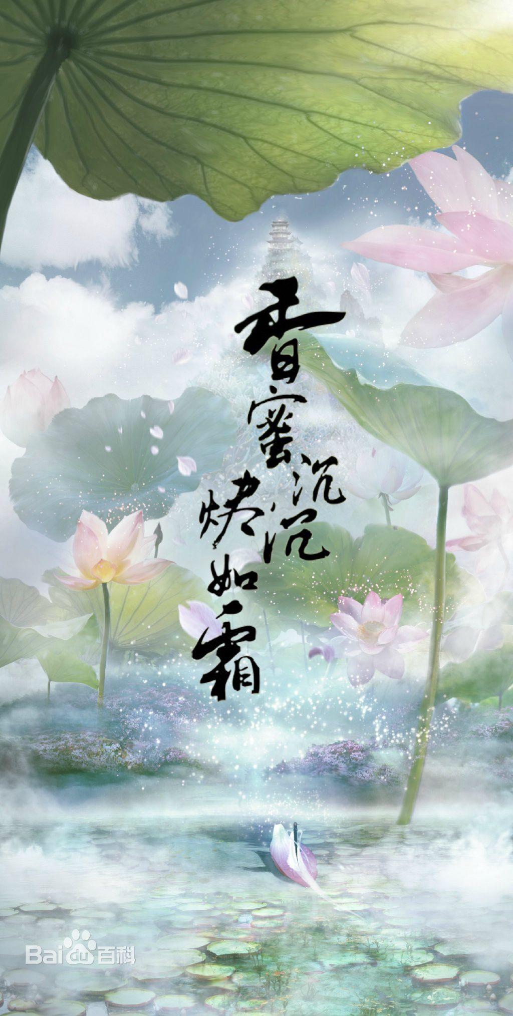 这情劫难踱润玉:叹说梦魇虚实长夜蹉跎润玉锦觅:  苦乐妄尘难道破润玉