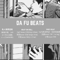 大副DAFU BEATS