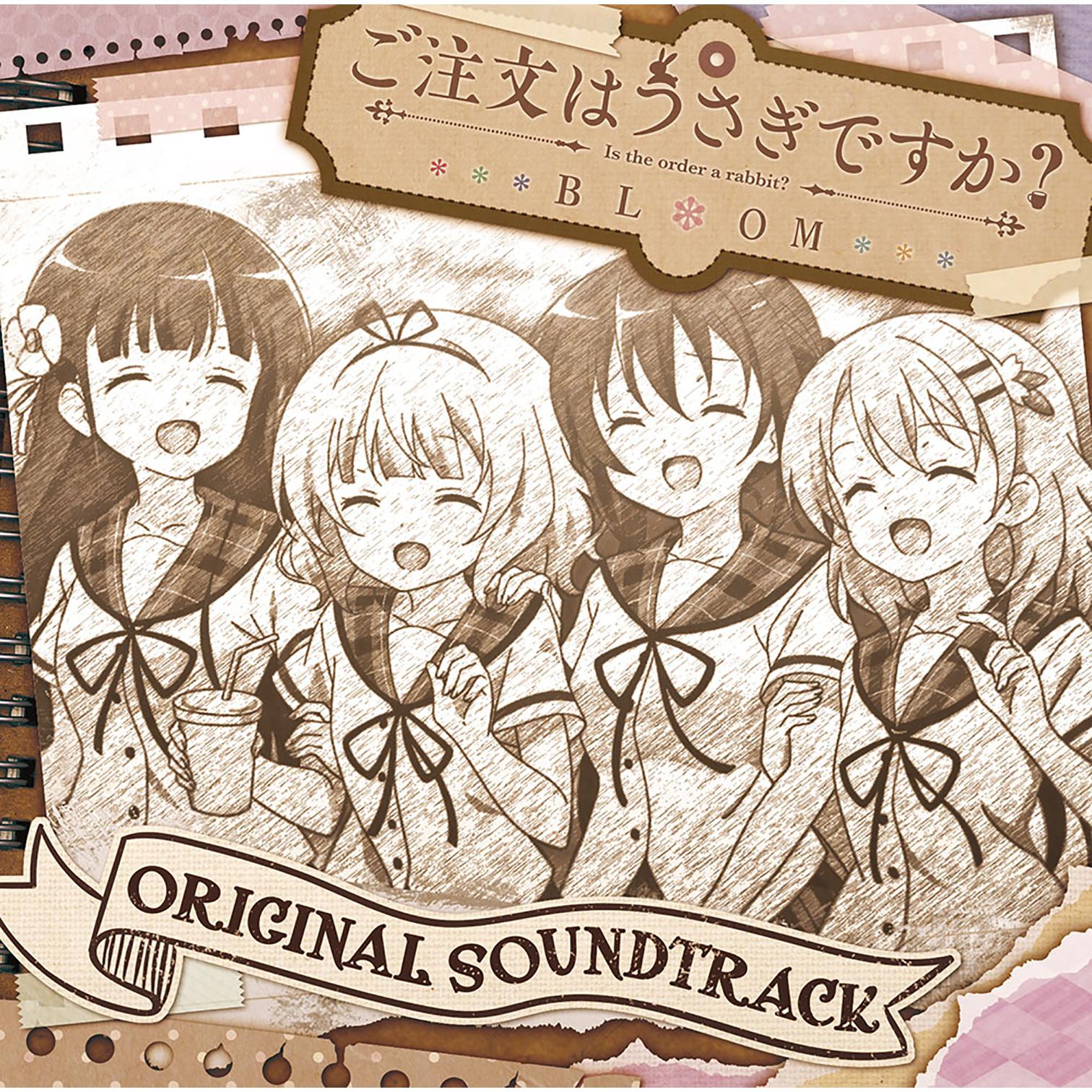 ご注文はうさぎですか? (BLOOM ORIGINAL SOUNDTRACK)