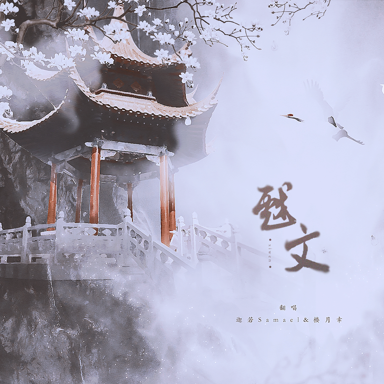 4月份歌