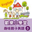 Happy School: Fun English with Your Kids, Vol. 3