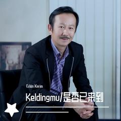 Keldingmu/是否已来到