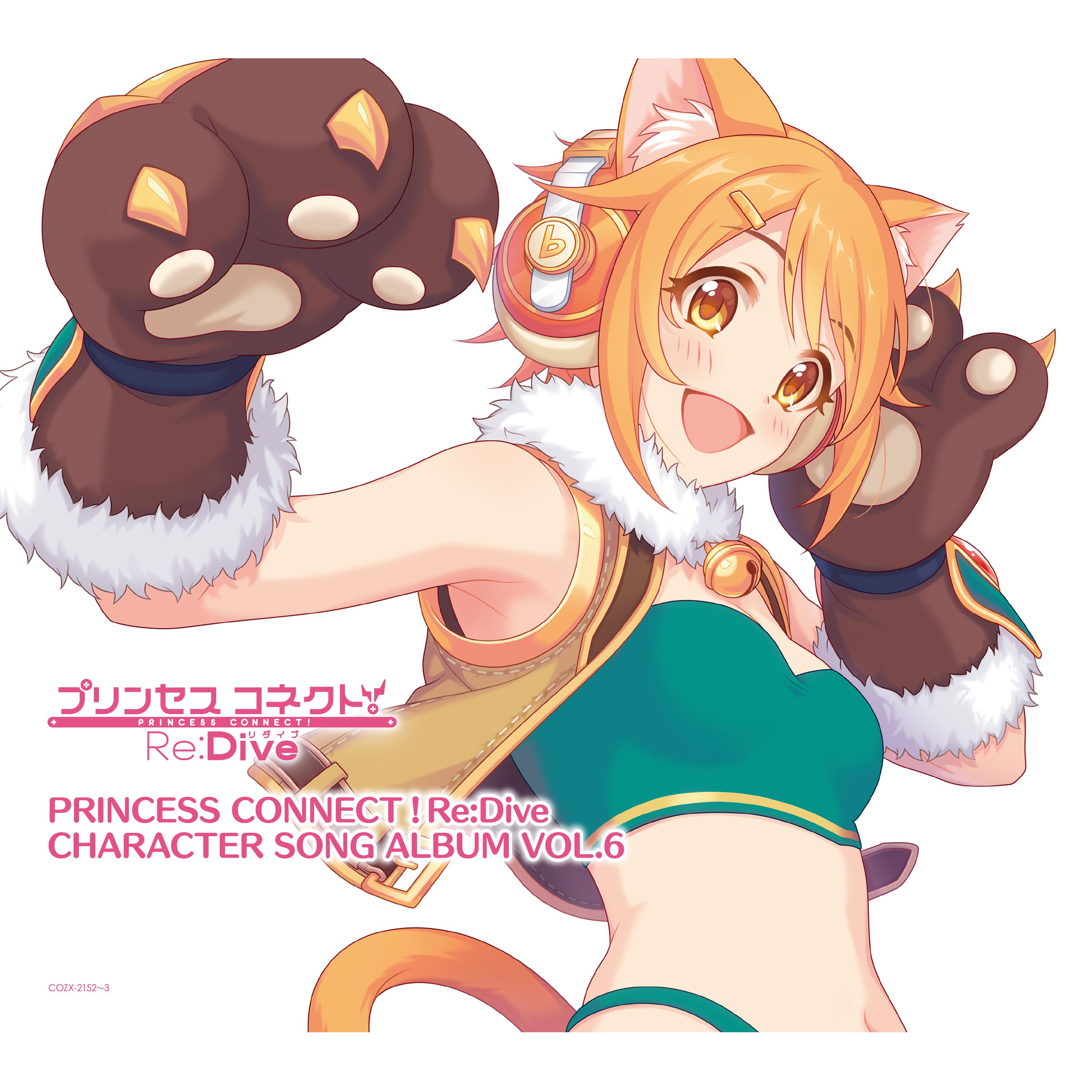 PRINCESS CONNECT! Re:Dive CHARACTER SONG ALBUM VOL.6专辑