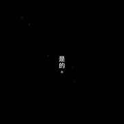 狮子座