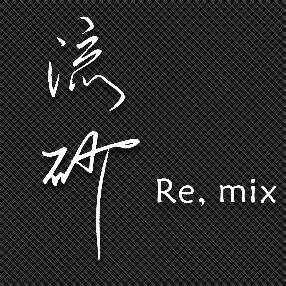 REARRANGE & REMIX专辑