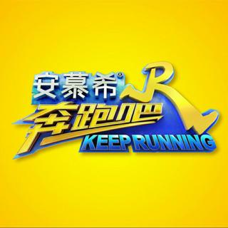 奔跑吧猜歌名[汇总]