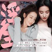 《顾小姐和曲小姐》自制电影