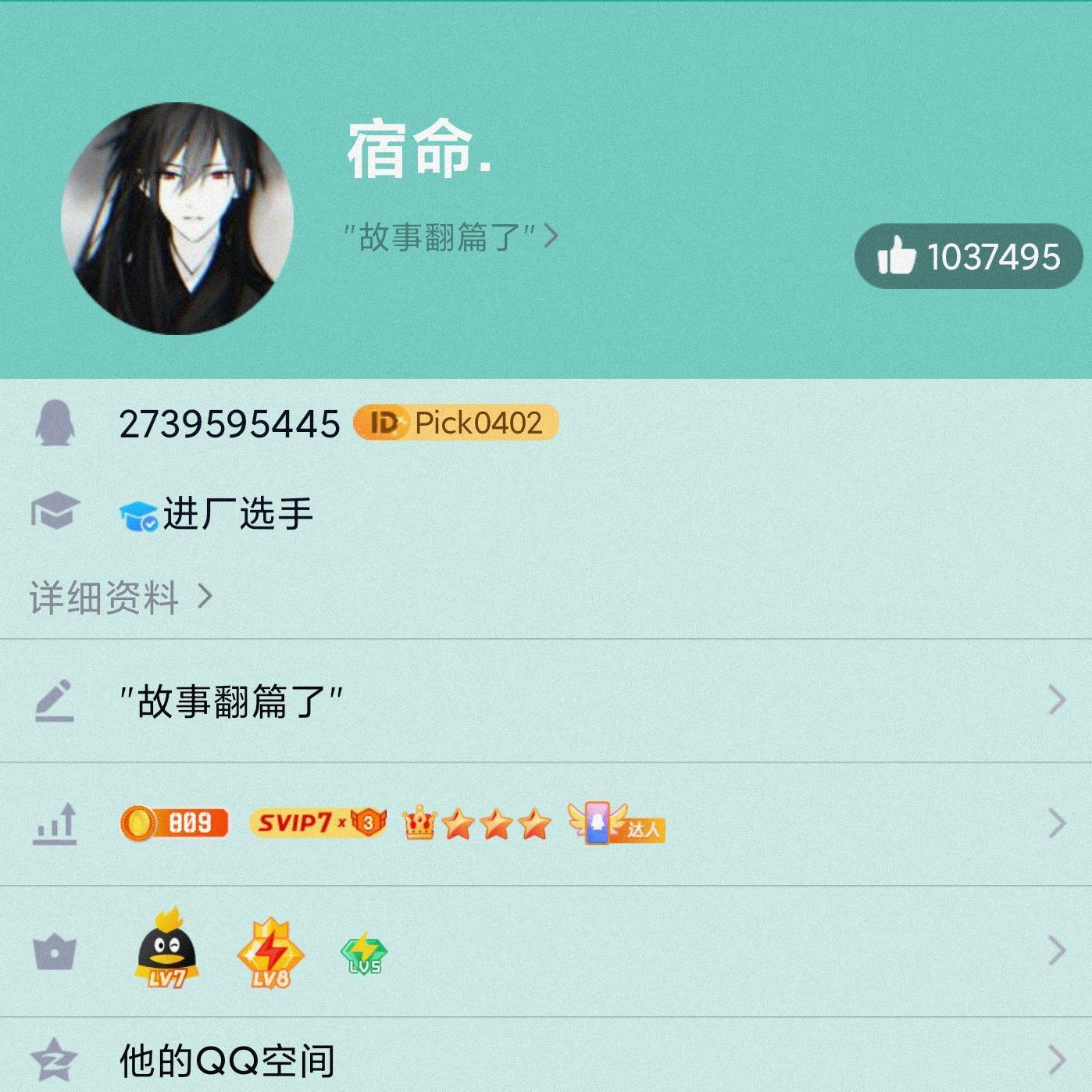 終於.