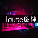 House旋律