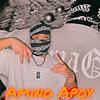 Roma Gang - Aming Apoy (feat. Francis MLN, Mightymike & Tahjack Tikaz)