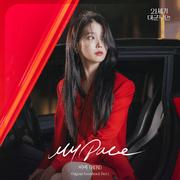 21세기 대군부인 OST Part.1专辑
