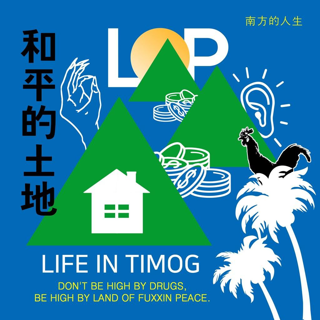 Life In Timog专辑