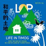 Life In Timog专辑