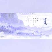 谓风