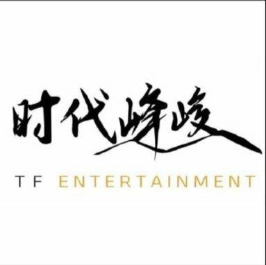 时代峰峻/持续更新 | 在线播放 | 网易云音乐
