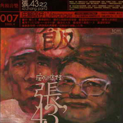 庄脚店仔