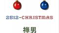 2512-Christmas专辑