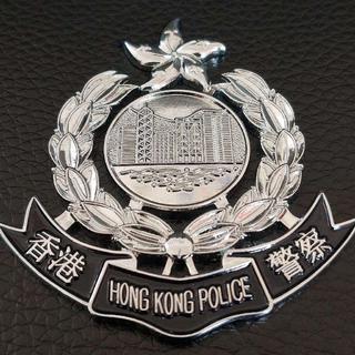 香港警察主办用心感化暴徒