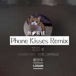 Phone Kisses (Remix)专辑