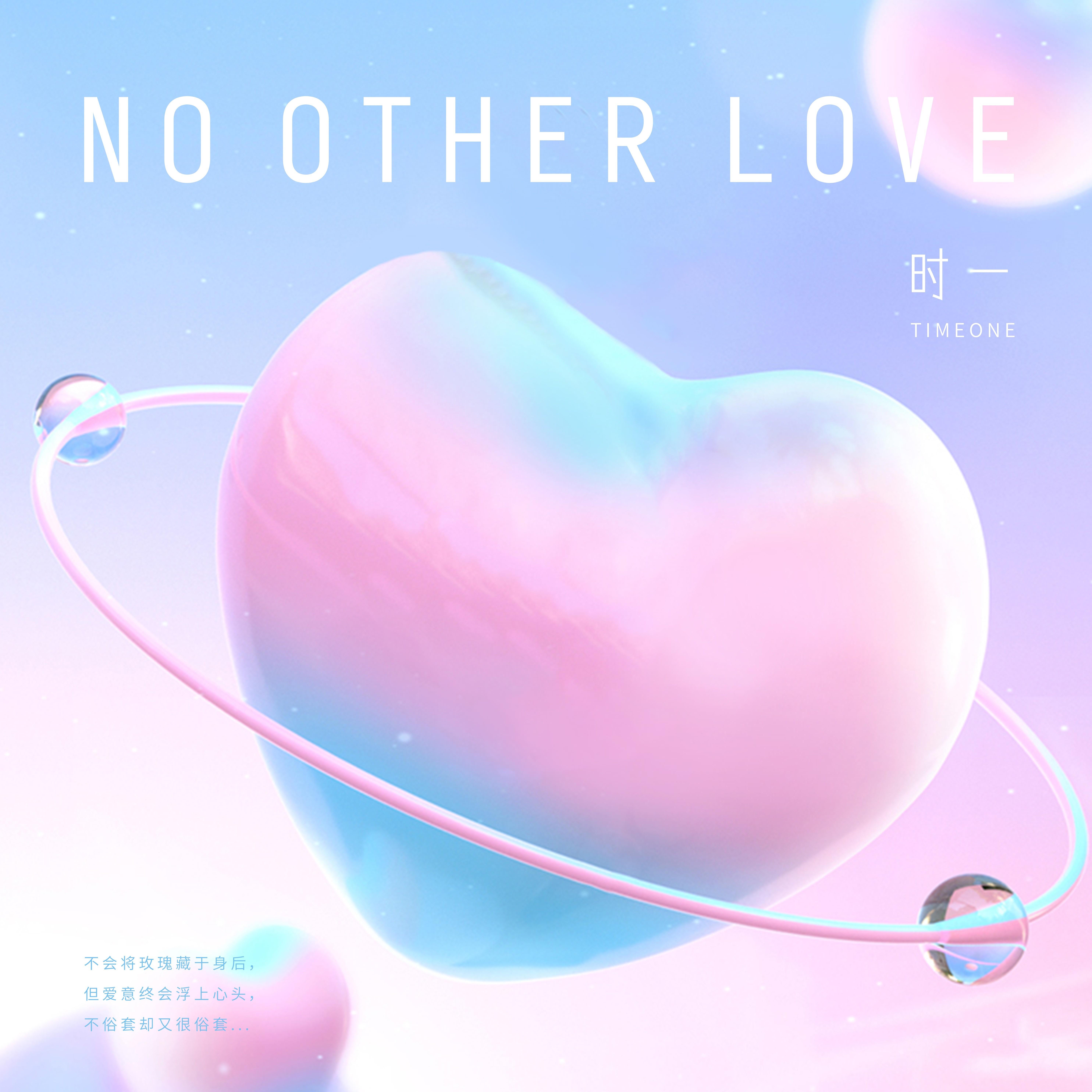 No other love