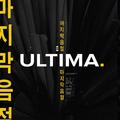 ULTIMA