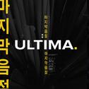 ULTIMA专辑