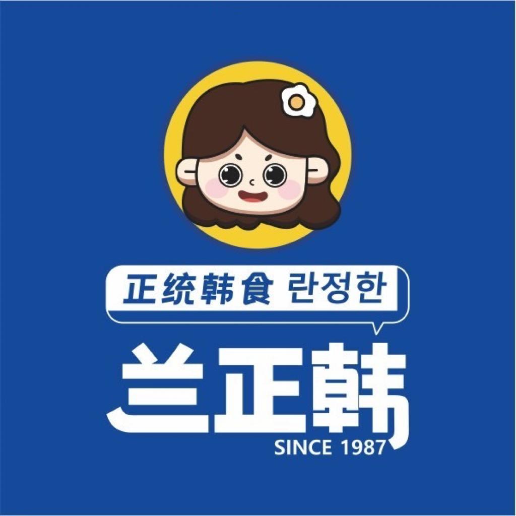 兰正韩门店歌单