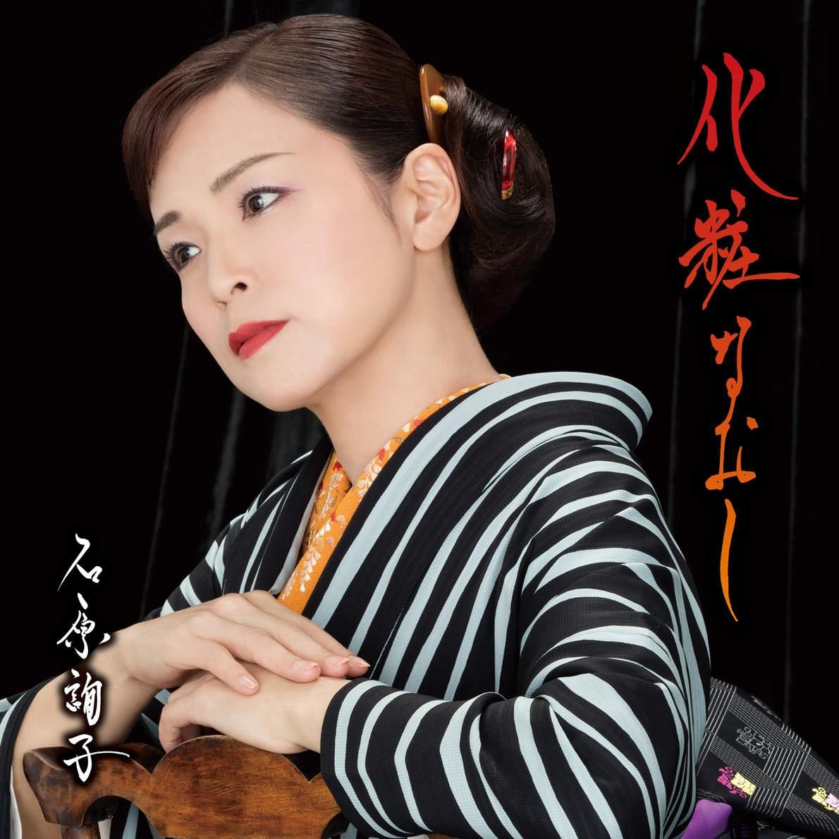 化粧なおし