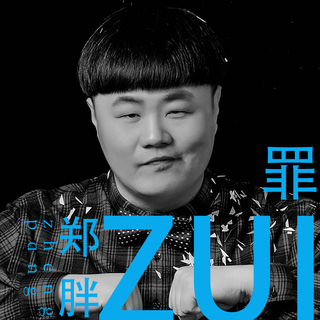 二龙湖爱情故事2020