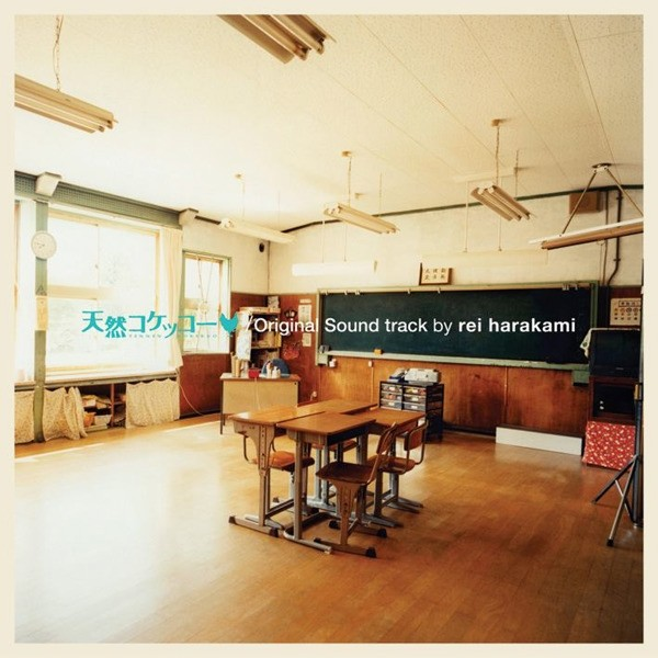 Tennen Kokekko Original Sound Track by Rei Harakami