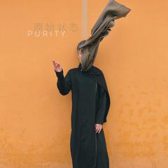 原始状态|PURITY